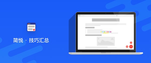 在同一台设备两个不同浏览器共享一份简悦