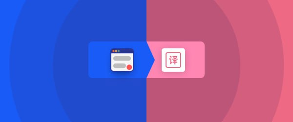 简悦插件 · 划词翻译 2.0.0